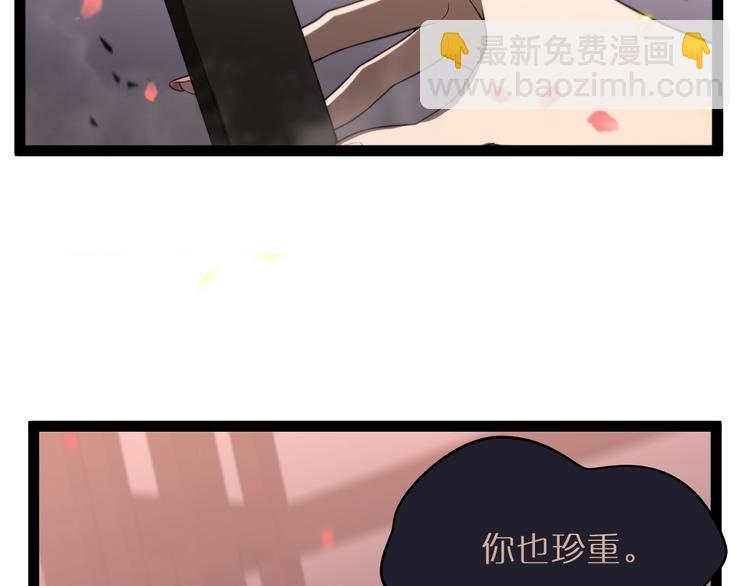 🍲诸界末日在线 第24话 出手 第36页