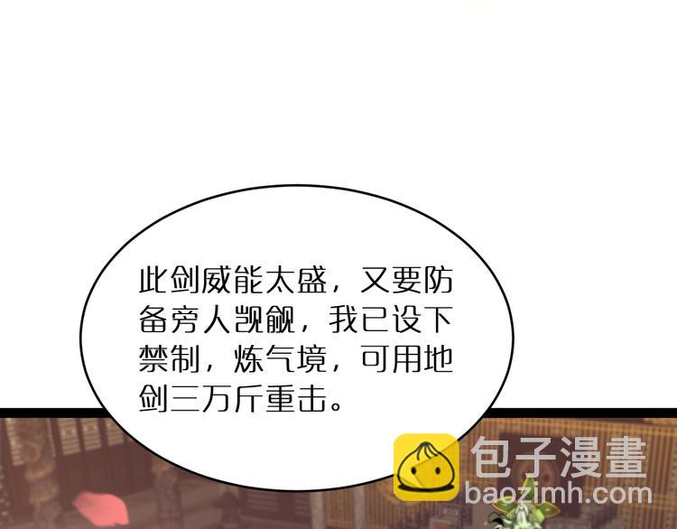 🍲诸界末日在线 第24话 出手 第40页
