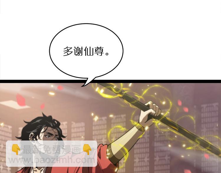 🍲诸界末日在线 第24话 出手 第42页