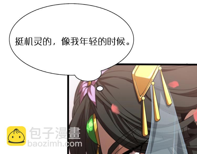 🍲诸界末日在线 第24话 出手 第44页