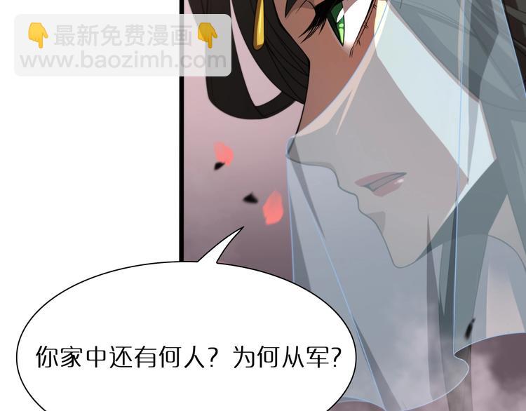 🍲诸界末日在线 第24话 出手 第45页