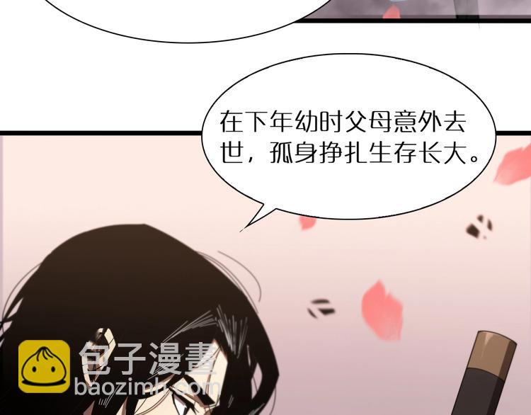 🍲诸界末日在线 第24话 出手 第46页