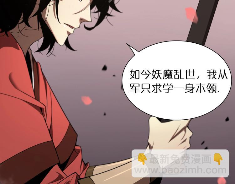 🍲诸界末日在线 第24话 出手 第47页