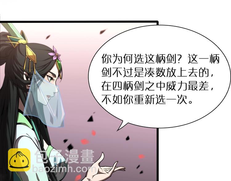🍲诸界末日在线 第24话 出手 第5页