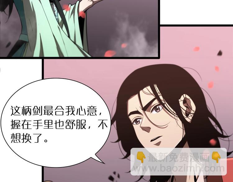 🍲诸界末日在线 第24话 出手 第6页