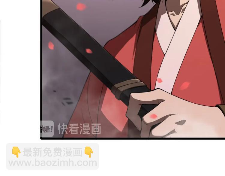 🍲诸界末日在线 第24话 出手 第7页