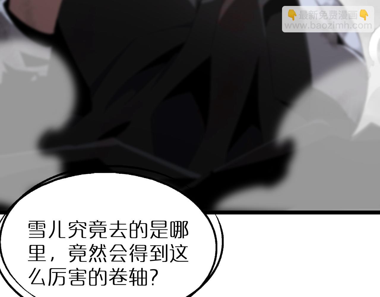 🍲诸界末日在线 第231话 召唤死神 第10页