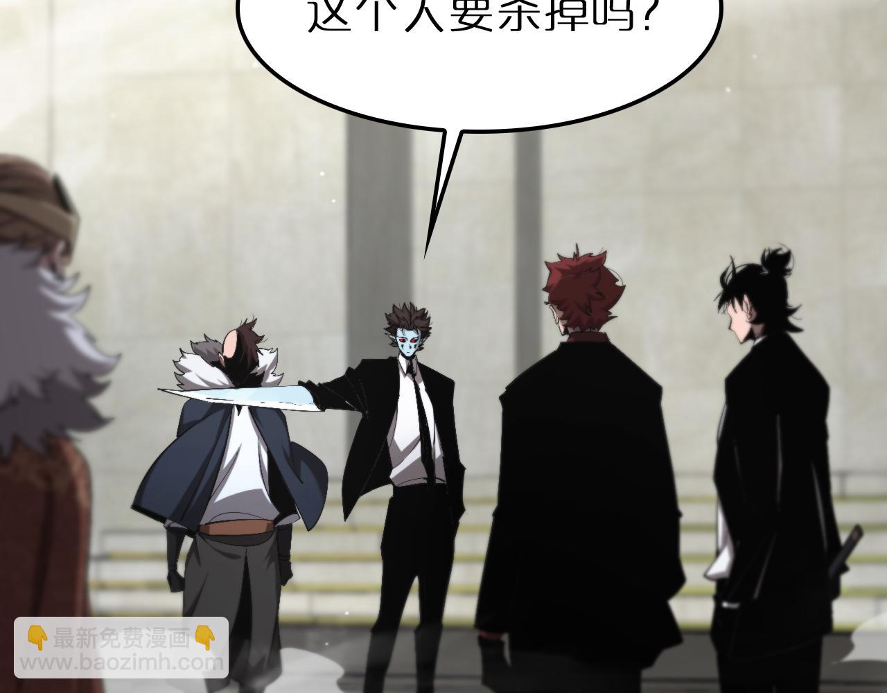 🍲诸界末日在线 第231话 召唤死神 第14页