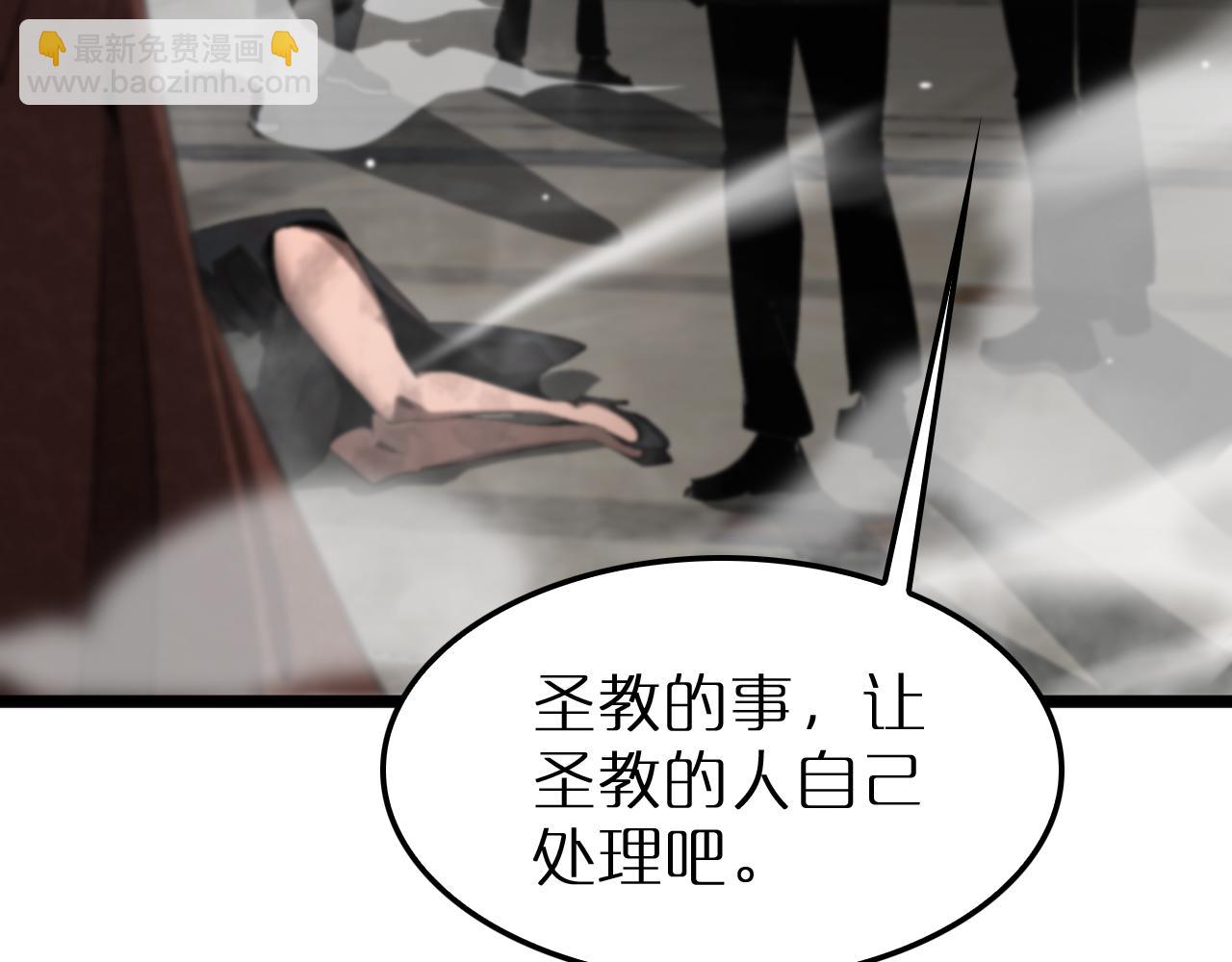 🍲诸界末日在线 第231话 召唤死神 第15页