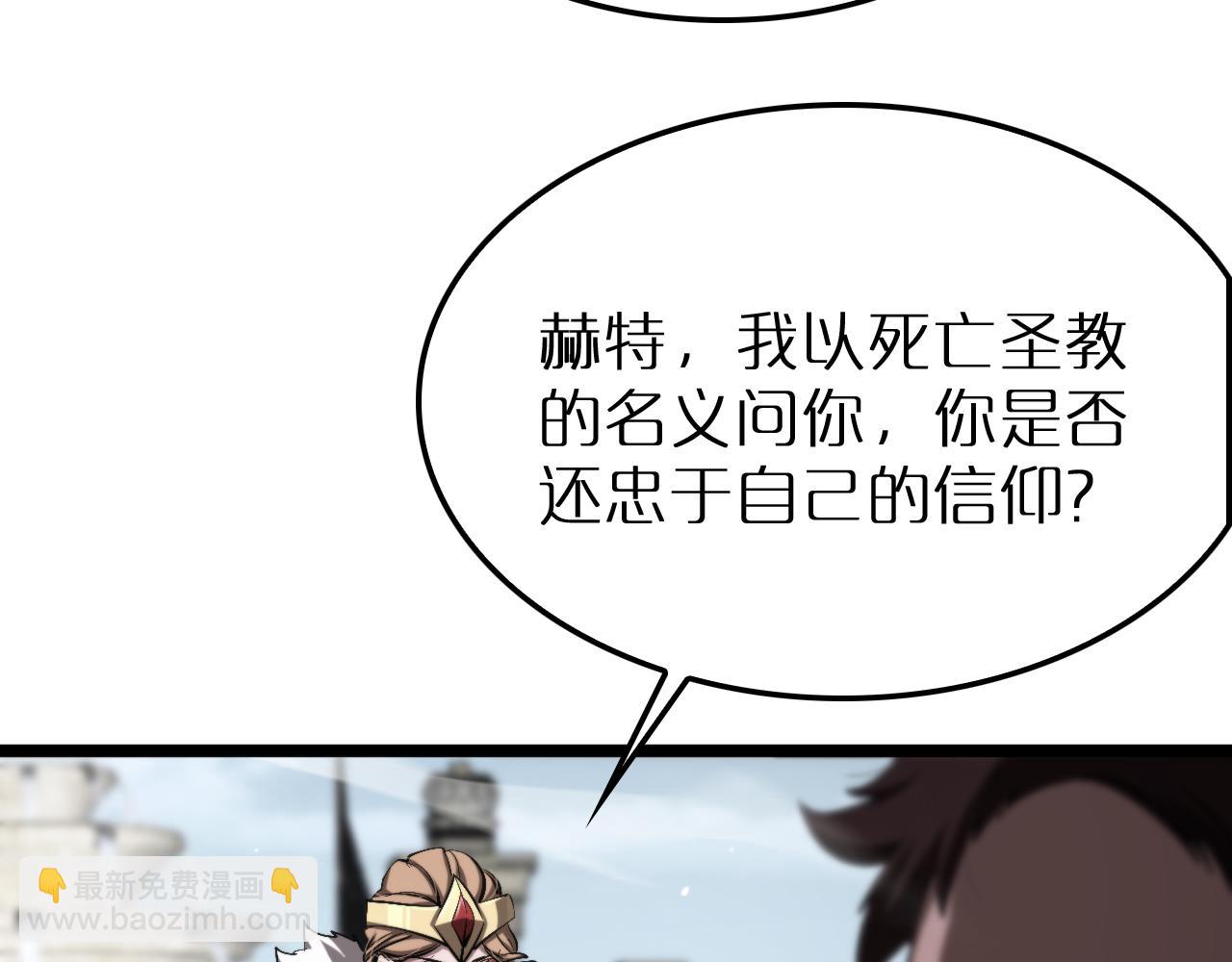 🍲诸界末日在线 第231话 召唤死神 第16页