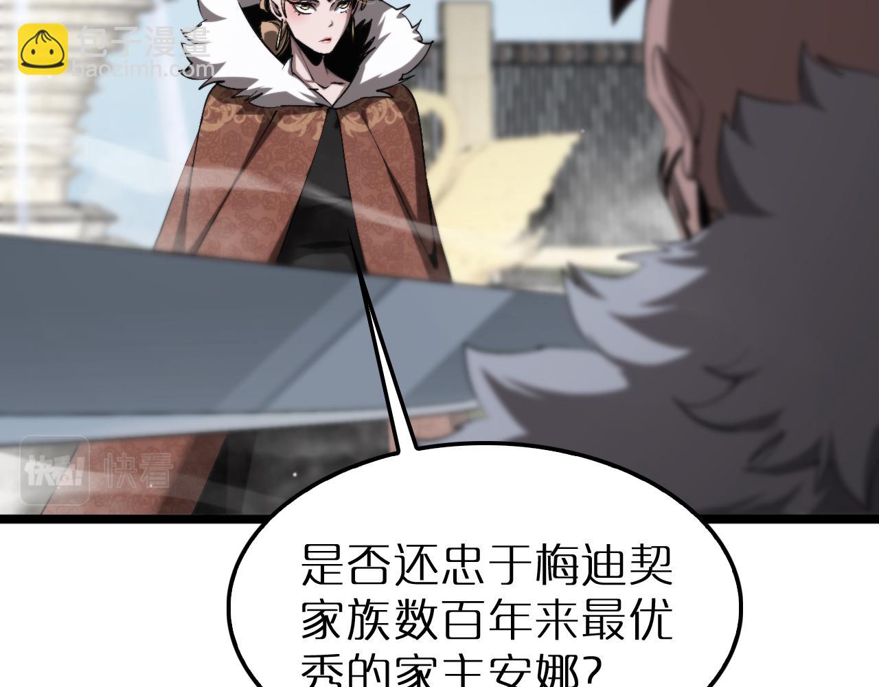 🍲诸界末日在线 第231话 召唤死神 第17页