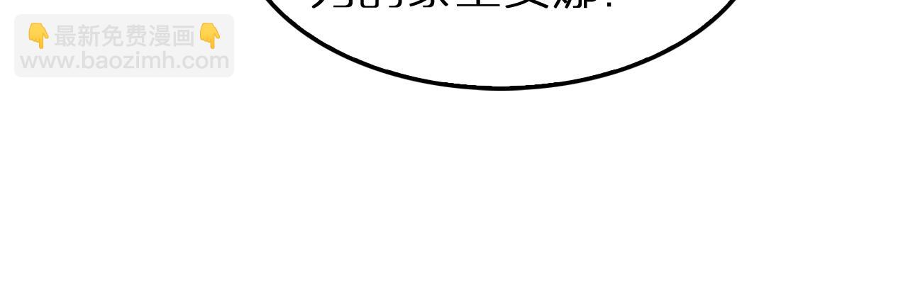 🍲诸界末日在线 第231话 召唤死神 第18页