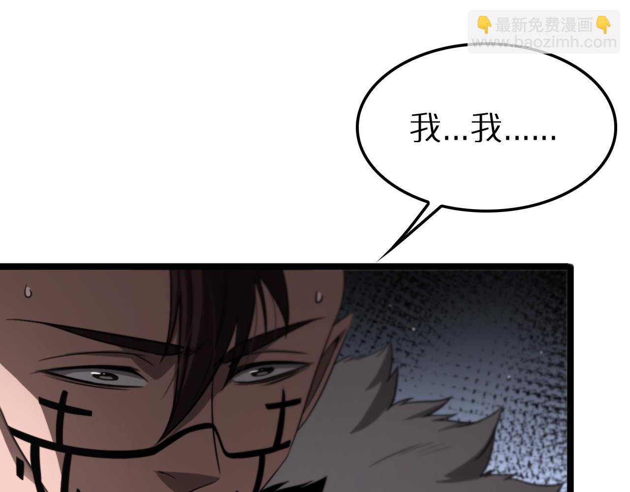 🍲诸界末日在线 第231话 召唤死神 第19页
