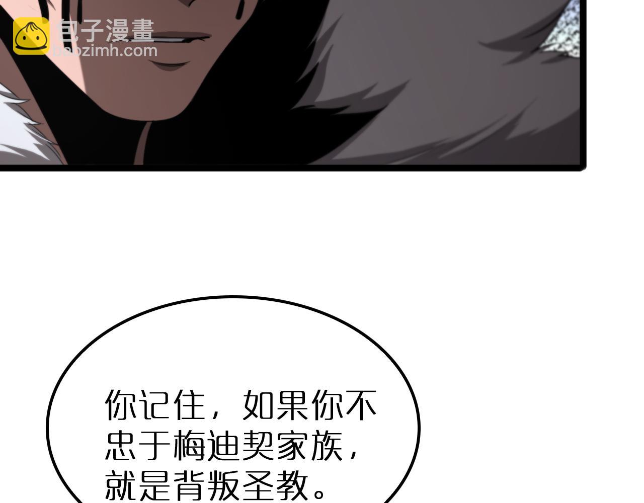 🍲诸界末日在线 第231话 召唤死神 第20页