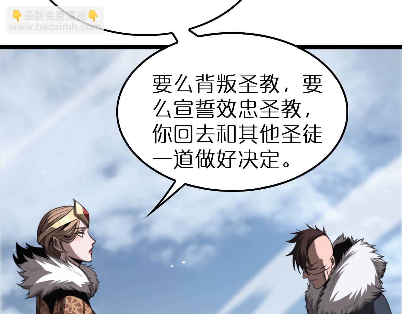 🍲诸界末日在线 第231话 召唤死神 第21页