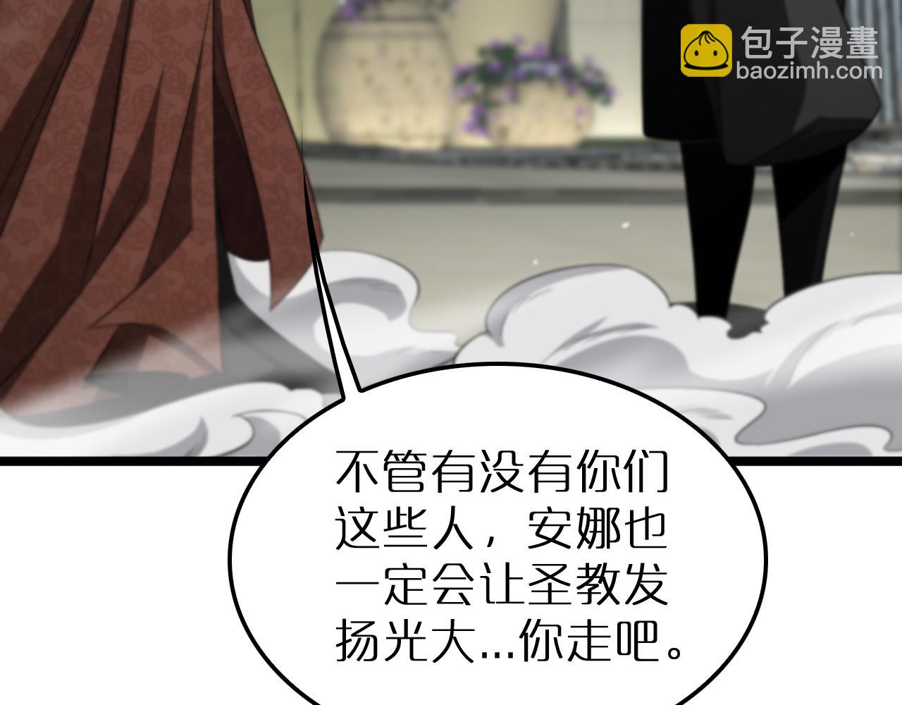 🍲诸界末日在线 第231话 召唤死神 第23页