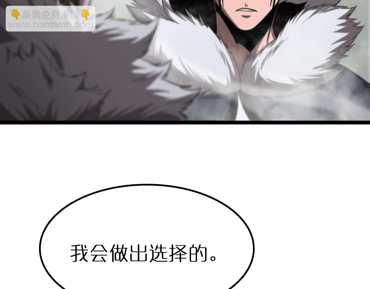 🍲诸界末日在线 第231话 召唤死神 第25页