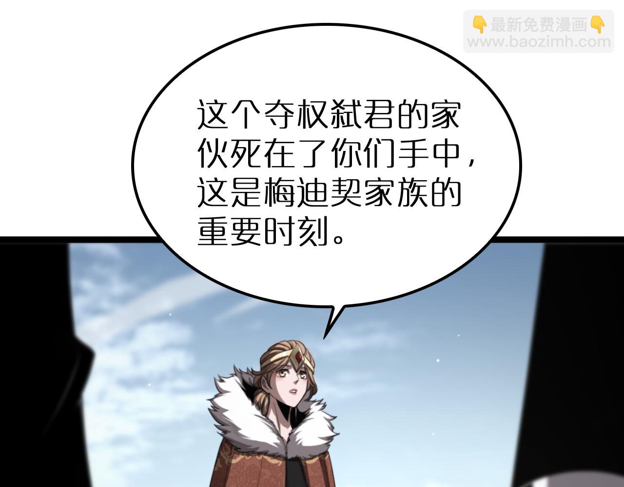 🍲诸界末日在线 第231话 召唤死神 第28页