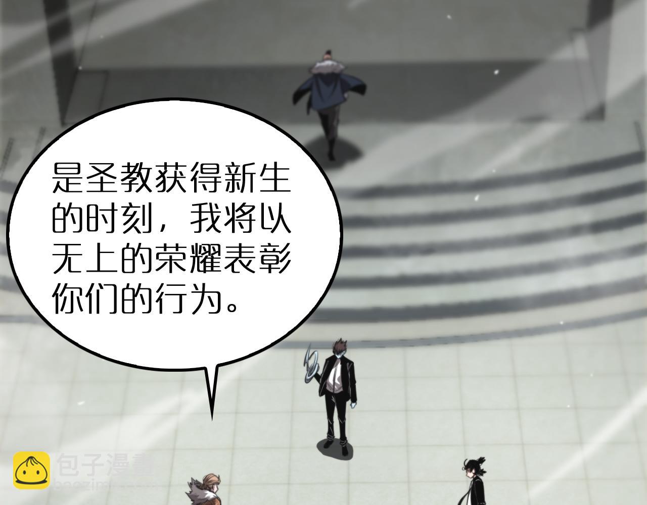 🍲诸界末日在线 第231话 召唤死神 第30页