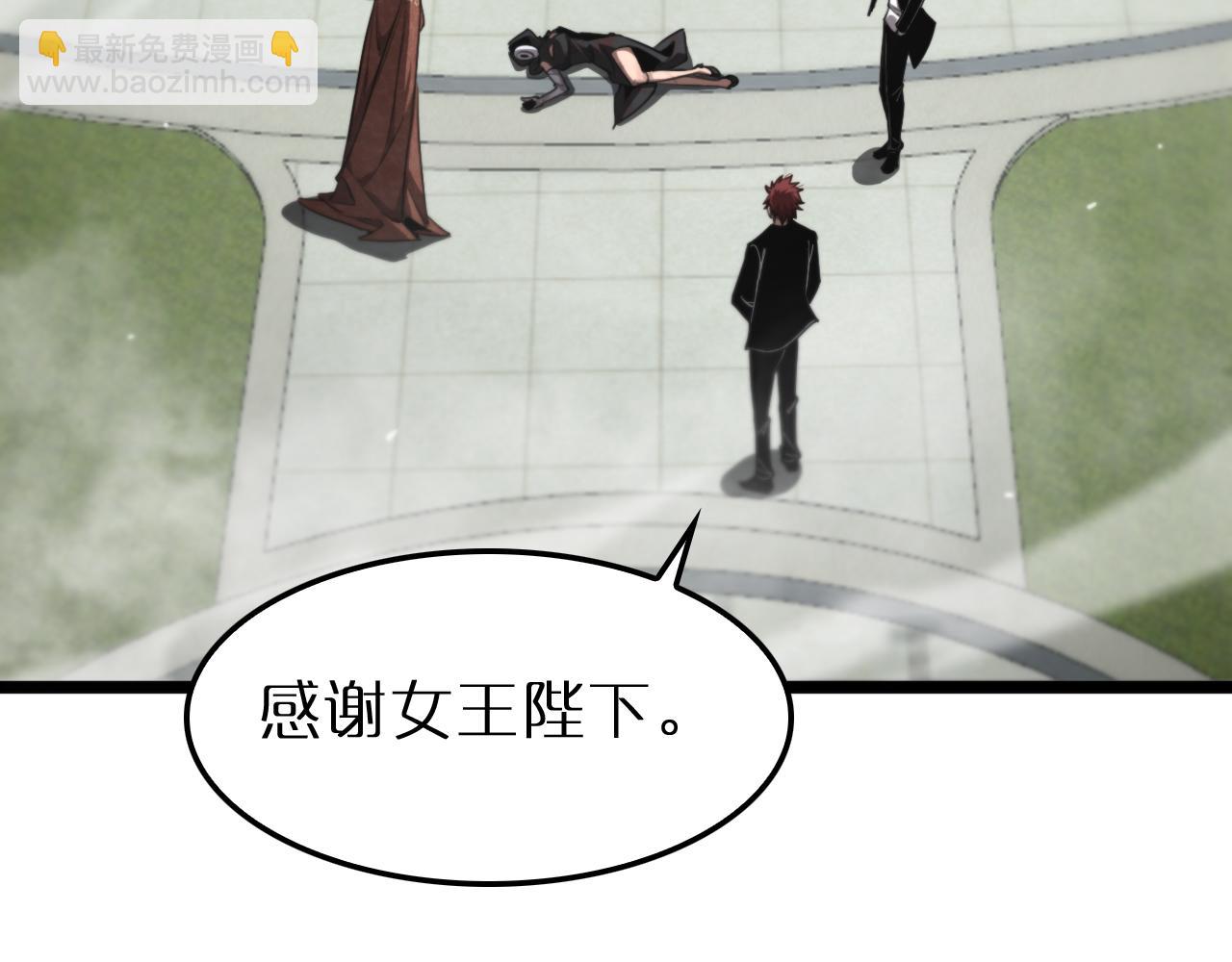 🍲诸界末日在线 第231话 召唤死神 第31页