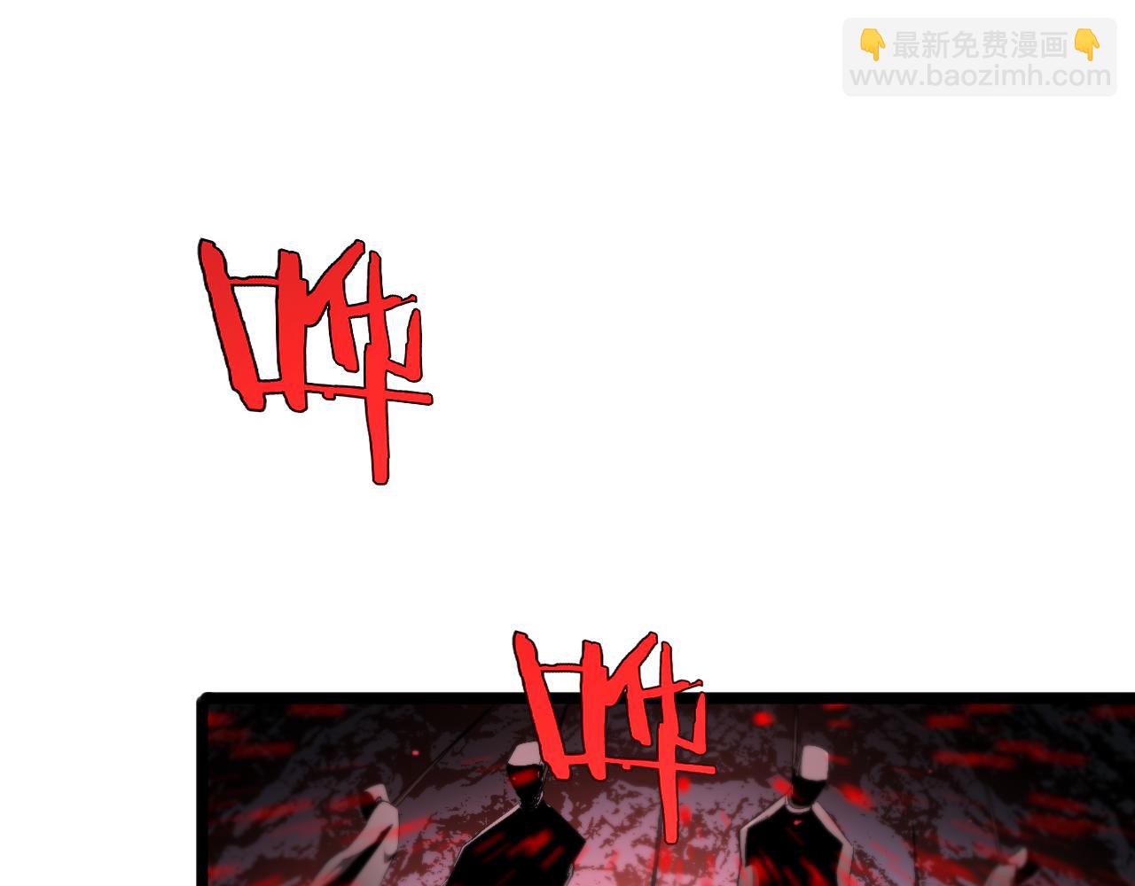 🍲诸界末日在线 第231话 召唤死神 第32页