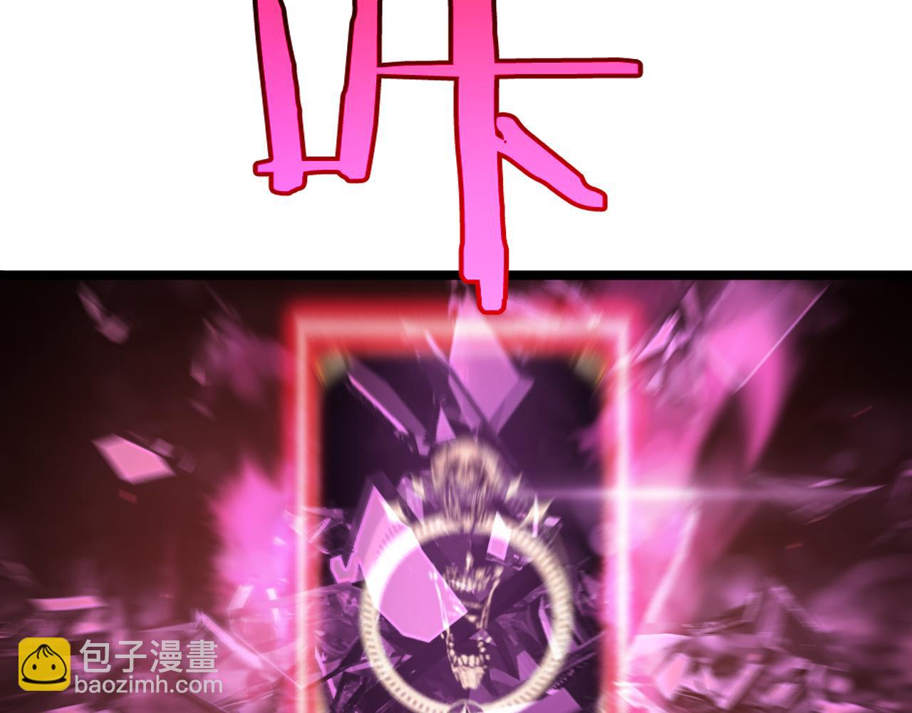 🍲诸界末日在线 第231话 召唤死神 第35页