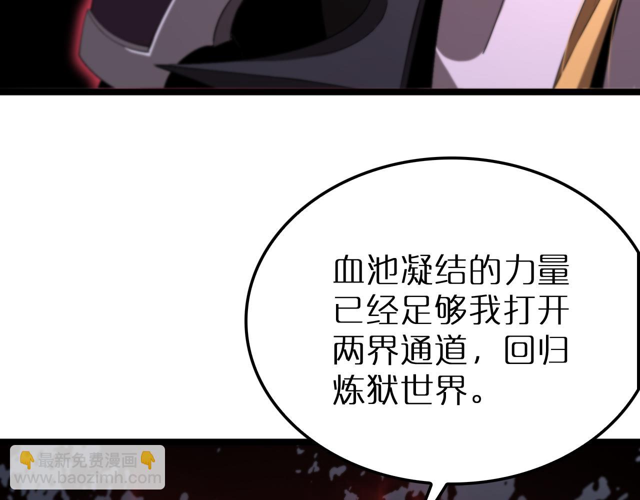 🍲诸界末日在线 第231话 召唤死神 第39页