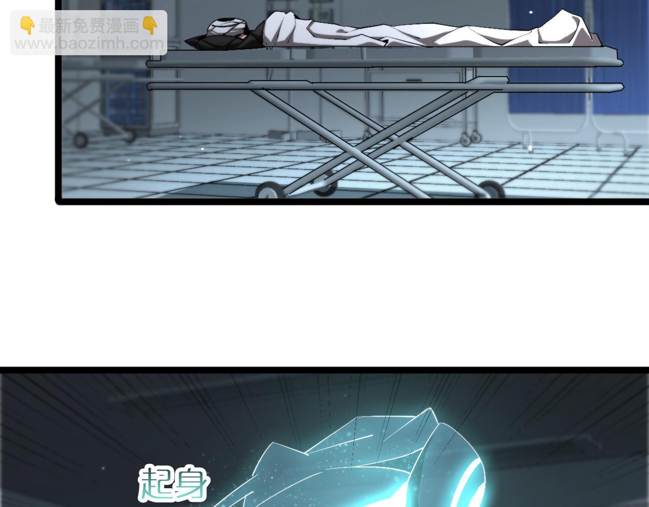 🍲诸界末日在线 第231话 召唤死神 第49页