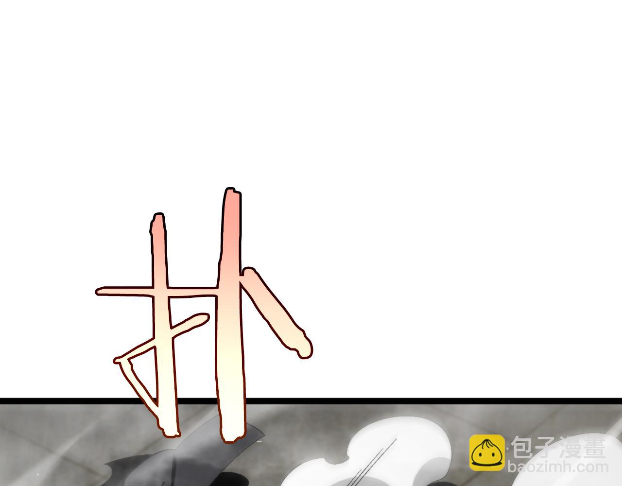 🍲诸界末日在线 第231话 召唤死神 第5页