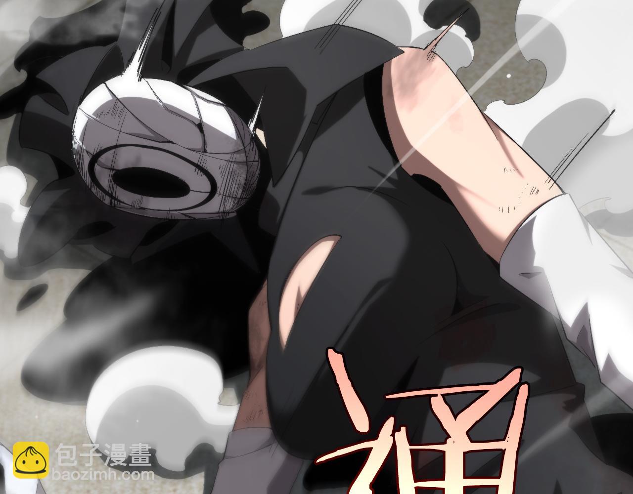 🍲诸界末日在线 第231话 召唤死神 第6页