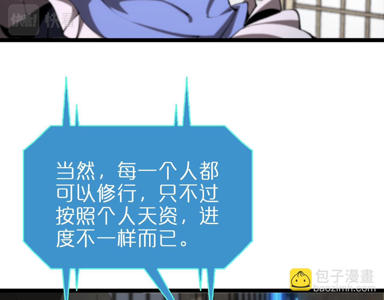🍲诸界末日在线 第233话 出人意料的黄泉援军 第10页