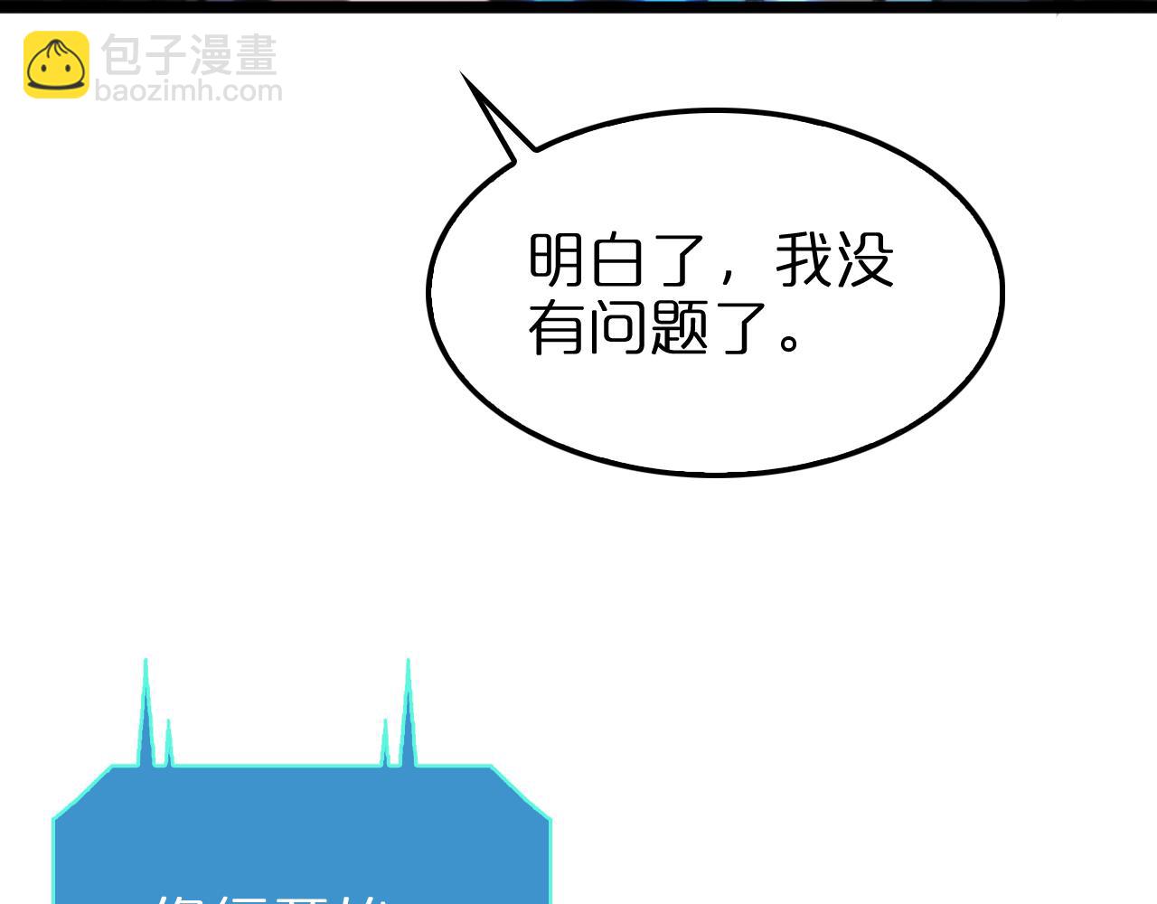 🍲诸界末日在线 第233话 出人意料的黄泉援军 第12页