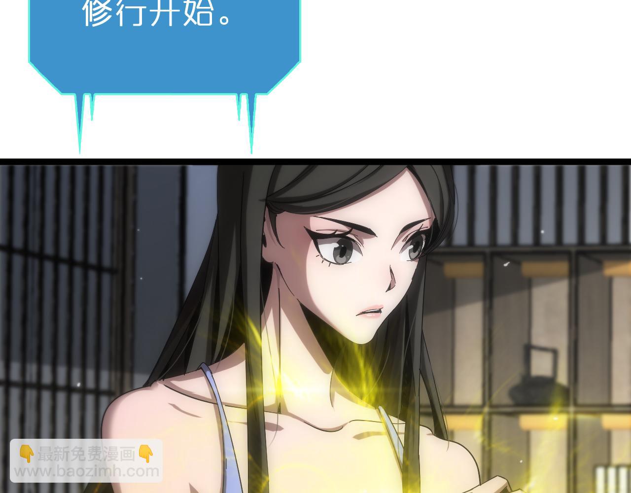 🍲诸界末日在线 第233话 出人意料的黄泉援军 第13页