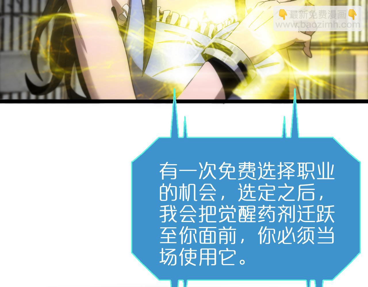 🍲诸界末日在线 第233话 出人意料的黄泉援军 第14页