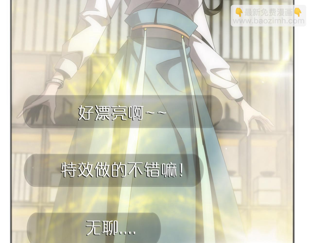🍲诸界末日在线 第233话 出人意料的黄泉援军 第16页