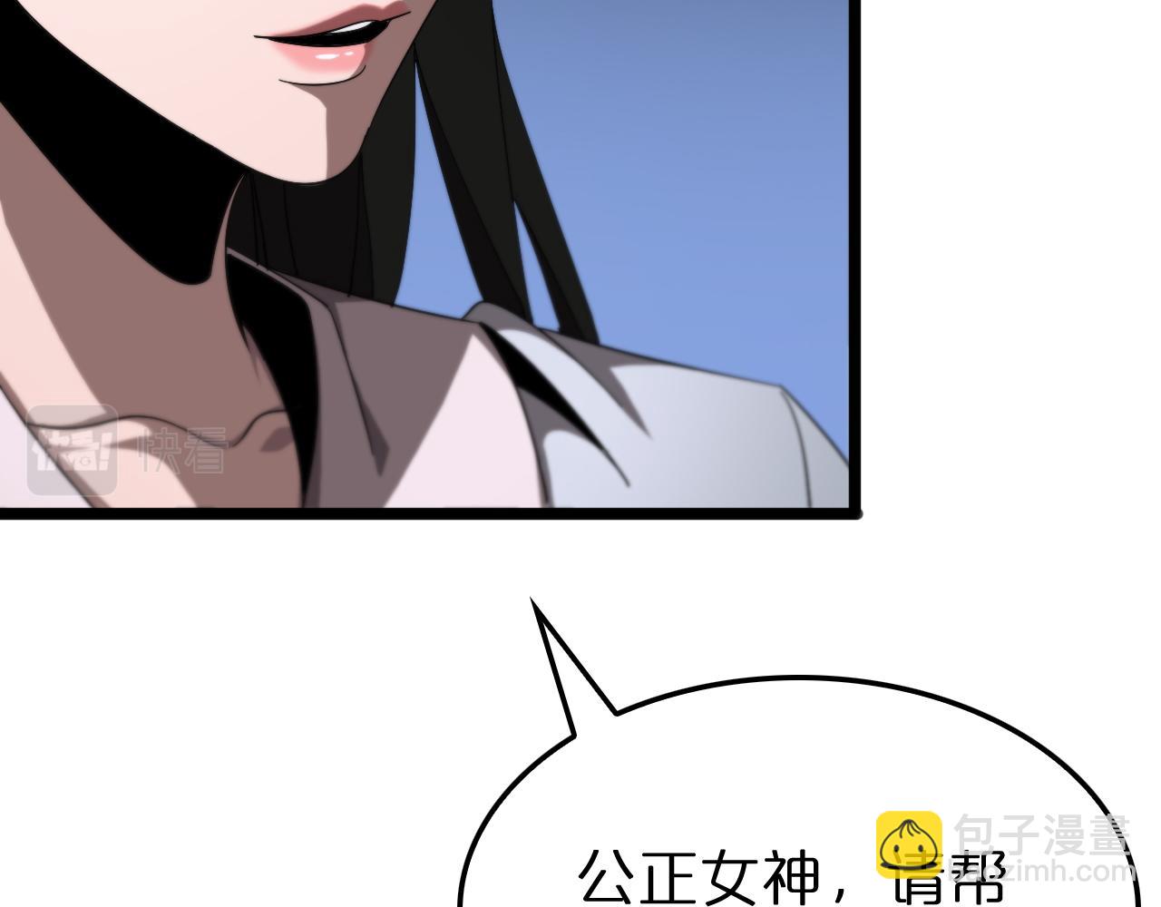 🍲诸界末日在线 第233话 出人意料的黄泉援军 第21页