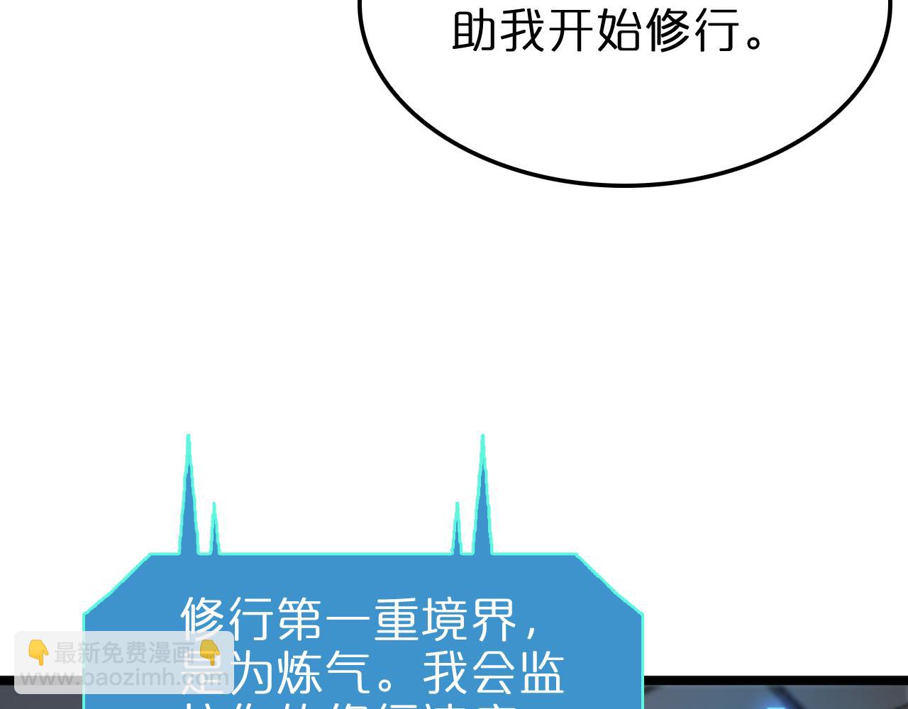 🍲诸界末日在线 第233话 出人意料的黄泉援军 第22页