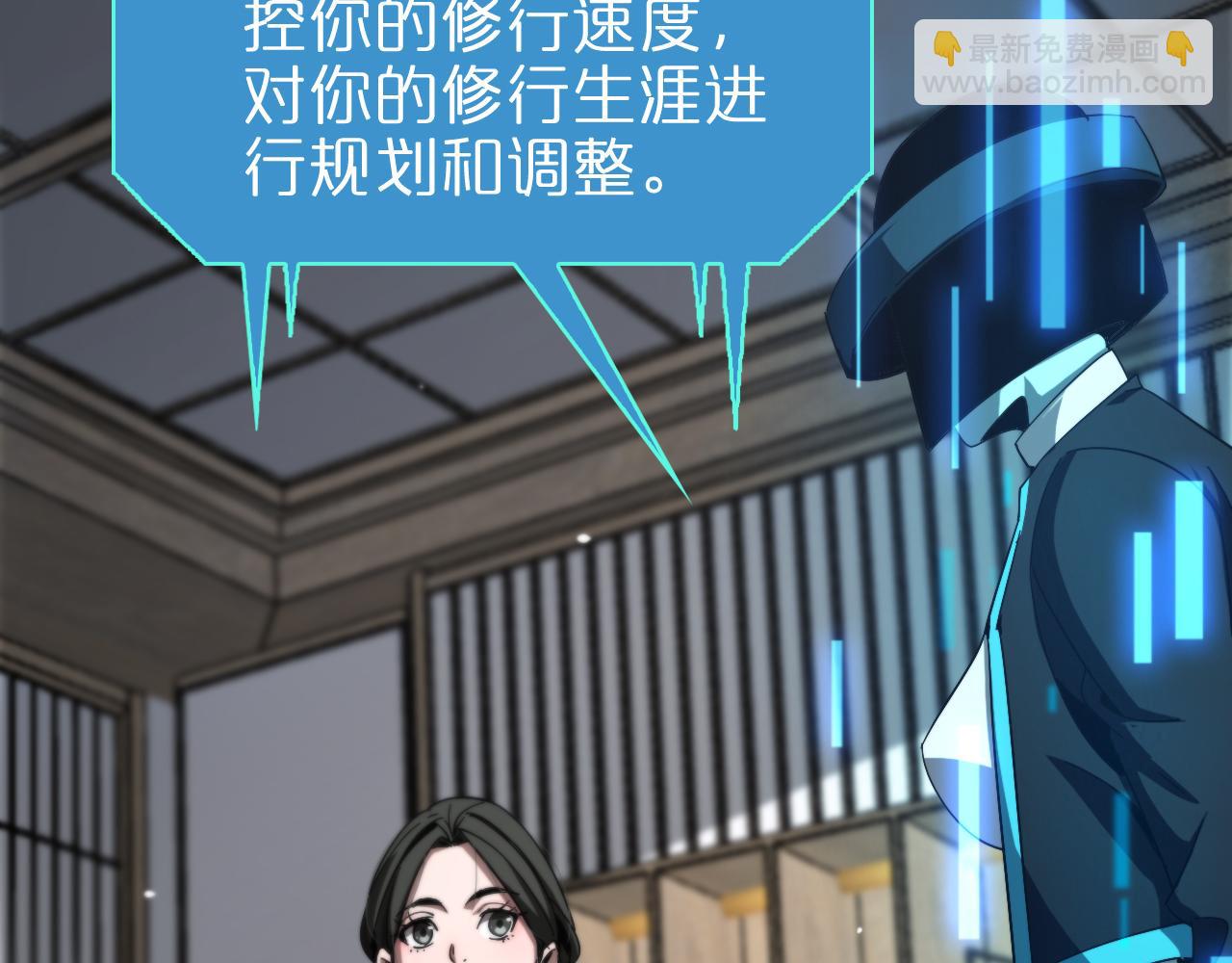 🍲诸界末日在线 第233话 出人意料的黄泉援军 第23页