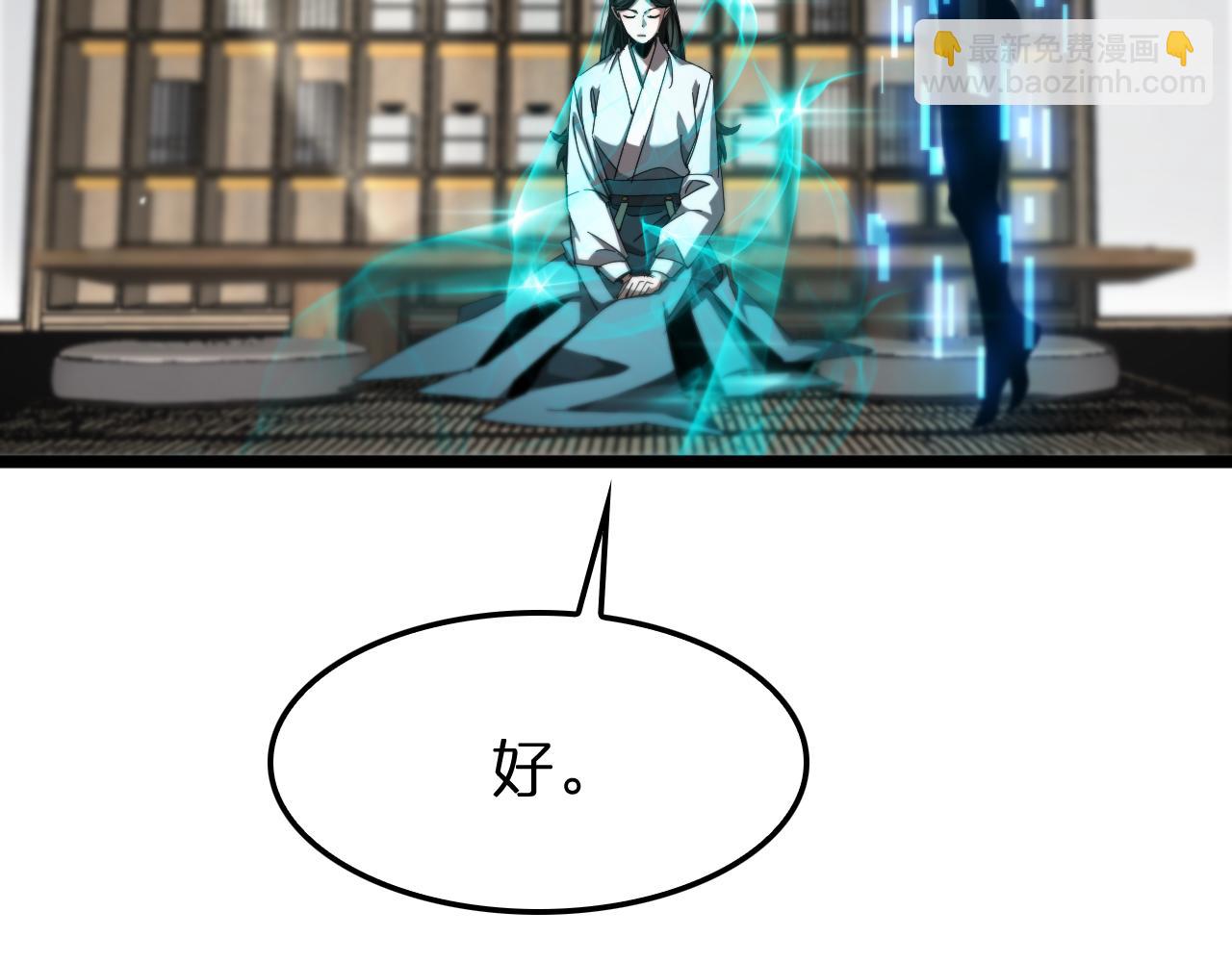 🍲诸界末日在线 第233话 出人意料的黄泉援军 第27页