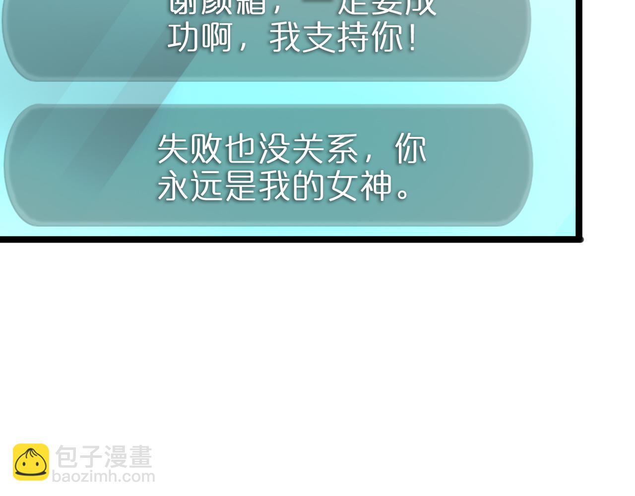 🍲诸界末日在线 第233话 出人意料的黄泉援军 第31页