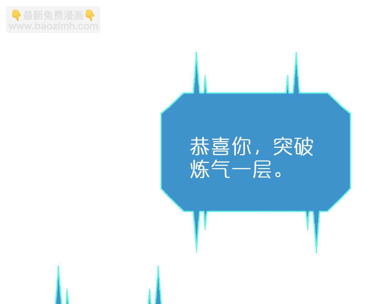 🍲诸界末日在线 第233话 出人意料的黄泉援军 第32页