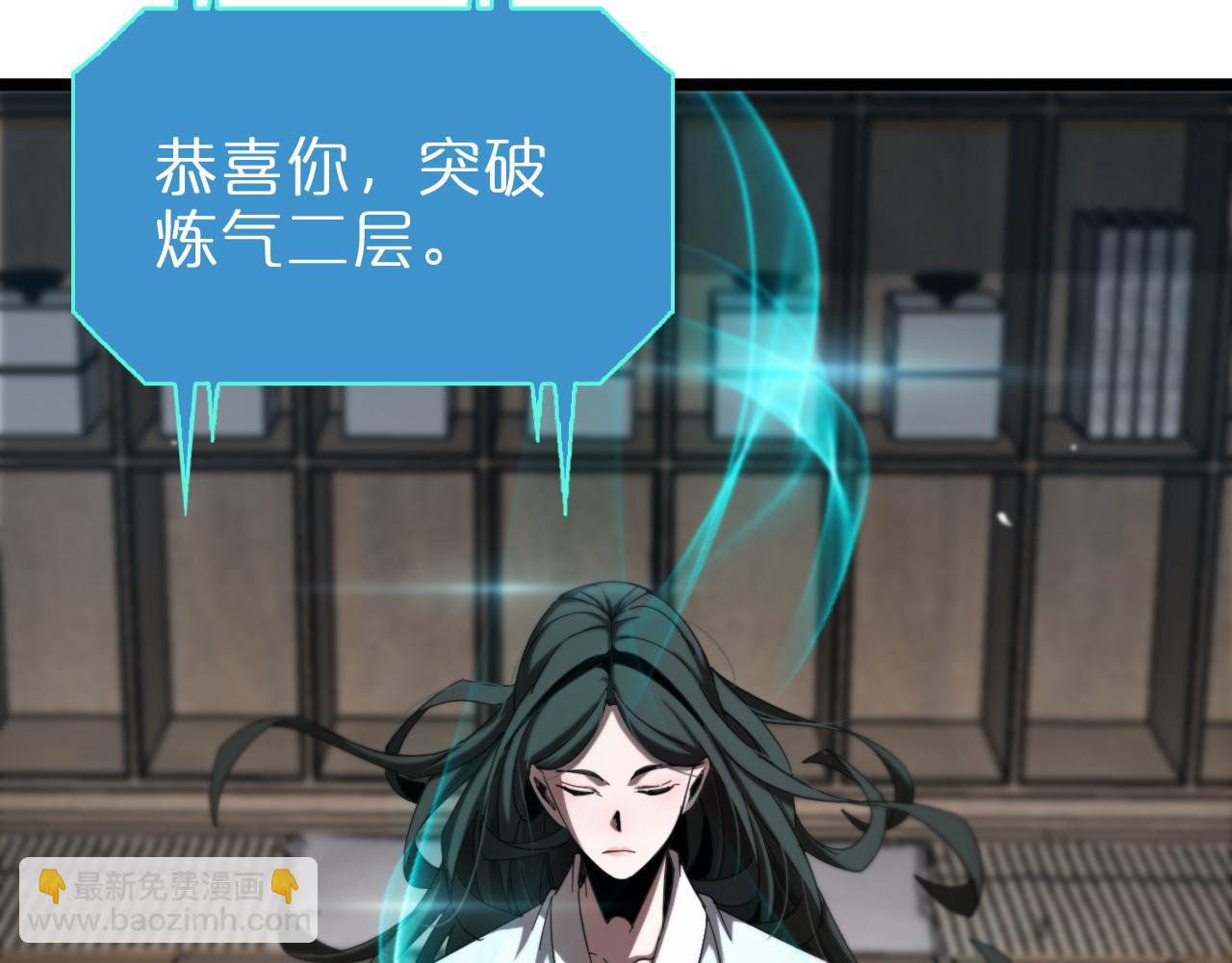 🍲诸界末日在线 第233话 出人意料的黄泉援军 第33页