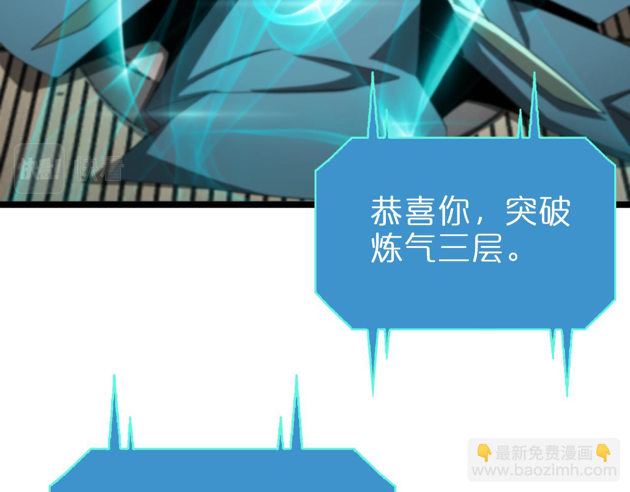 🍲诸界末日在线 第233话 出人意料的黄泉援军 第35页