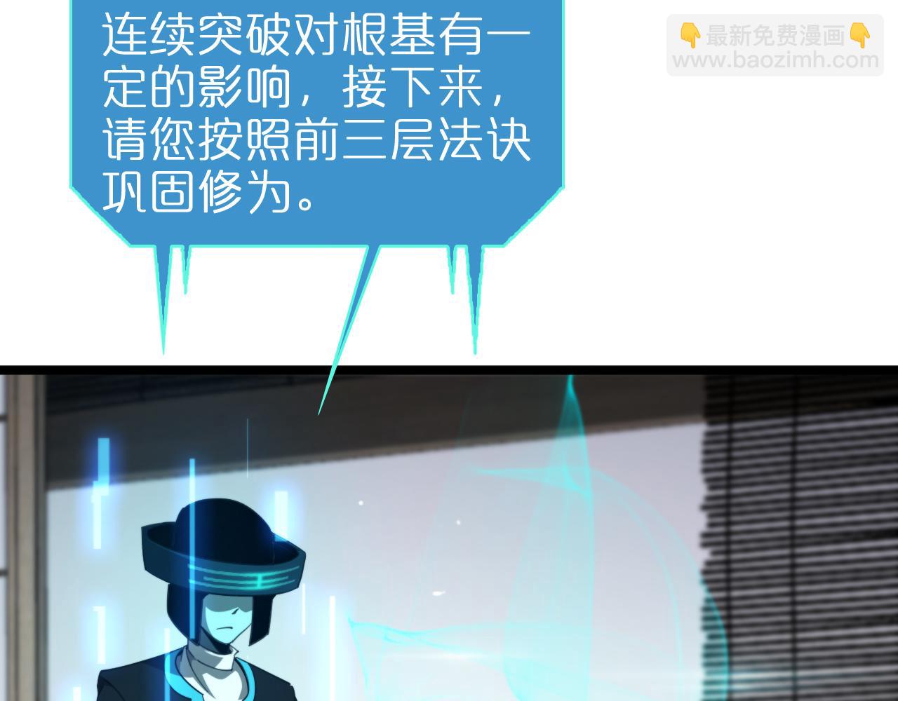 🍲诸界末日在线 第233话 出人意料的黄泉援军 第36页