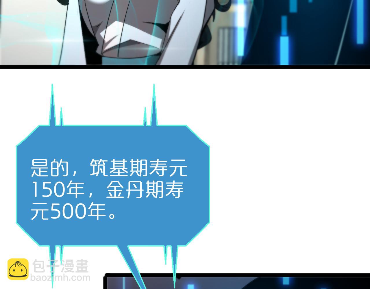🍲诸界末日在线 第233话 出人意料的黄泉援军 第40页