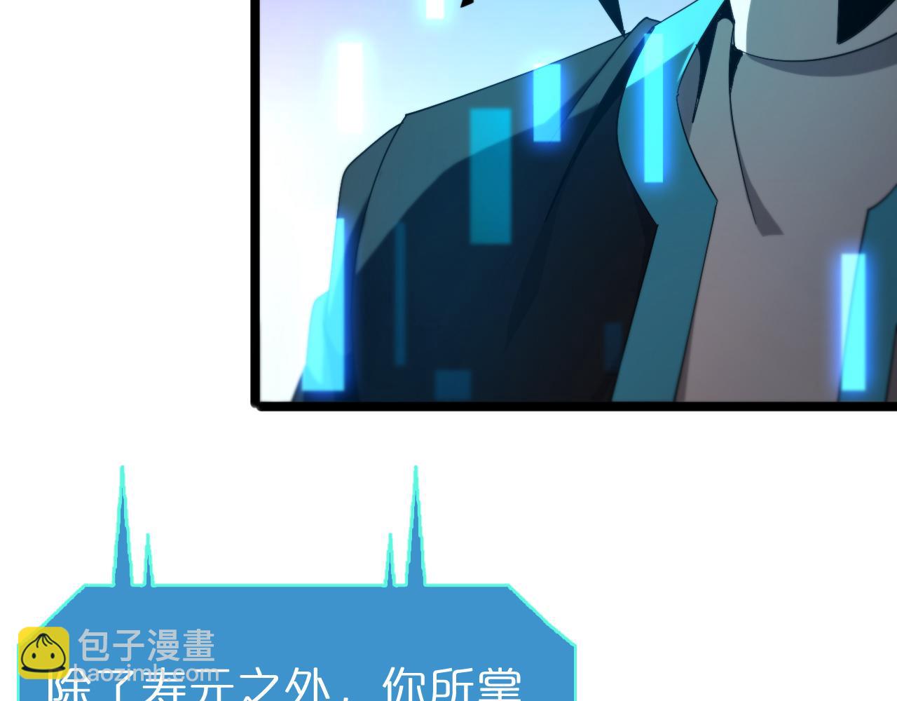 🍲诸界末日在线 第233话 出人意料的黄泉援军 第42页