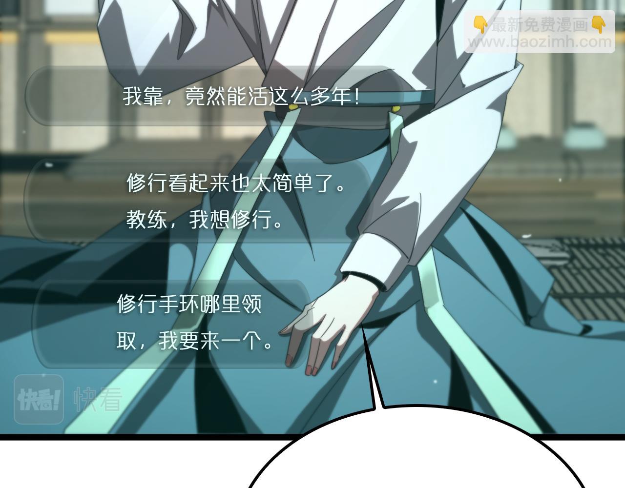 🍲诸界末日在线 第233话 出人意料的黄泉援军 第45页