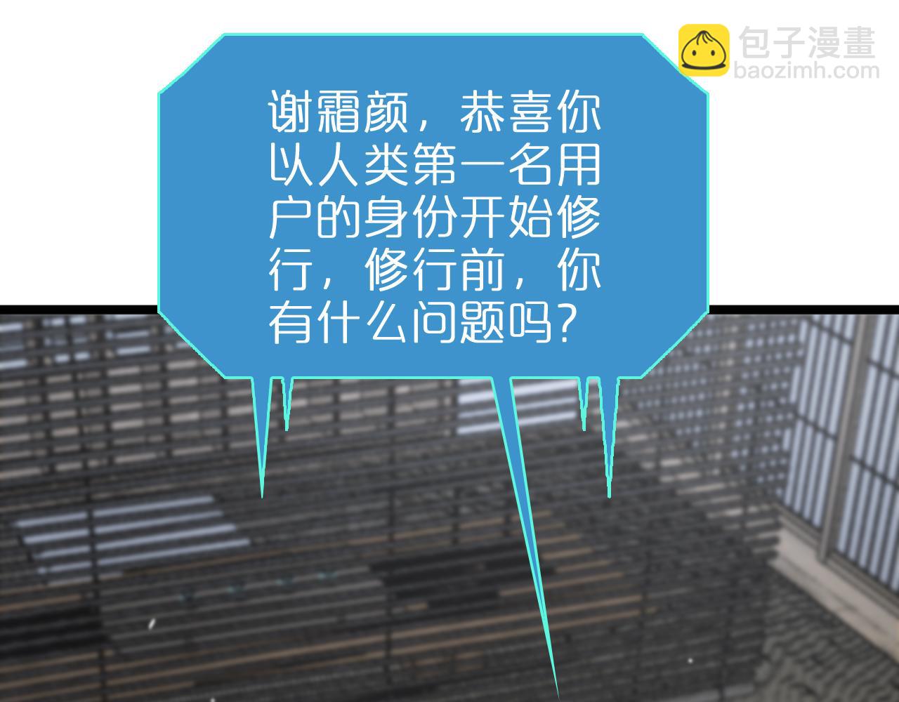 🍲诸界末日在线 第233话 出人意料的黄泉援军 第5页
