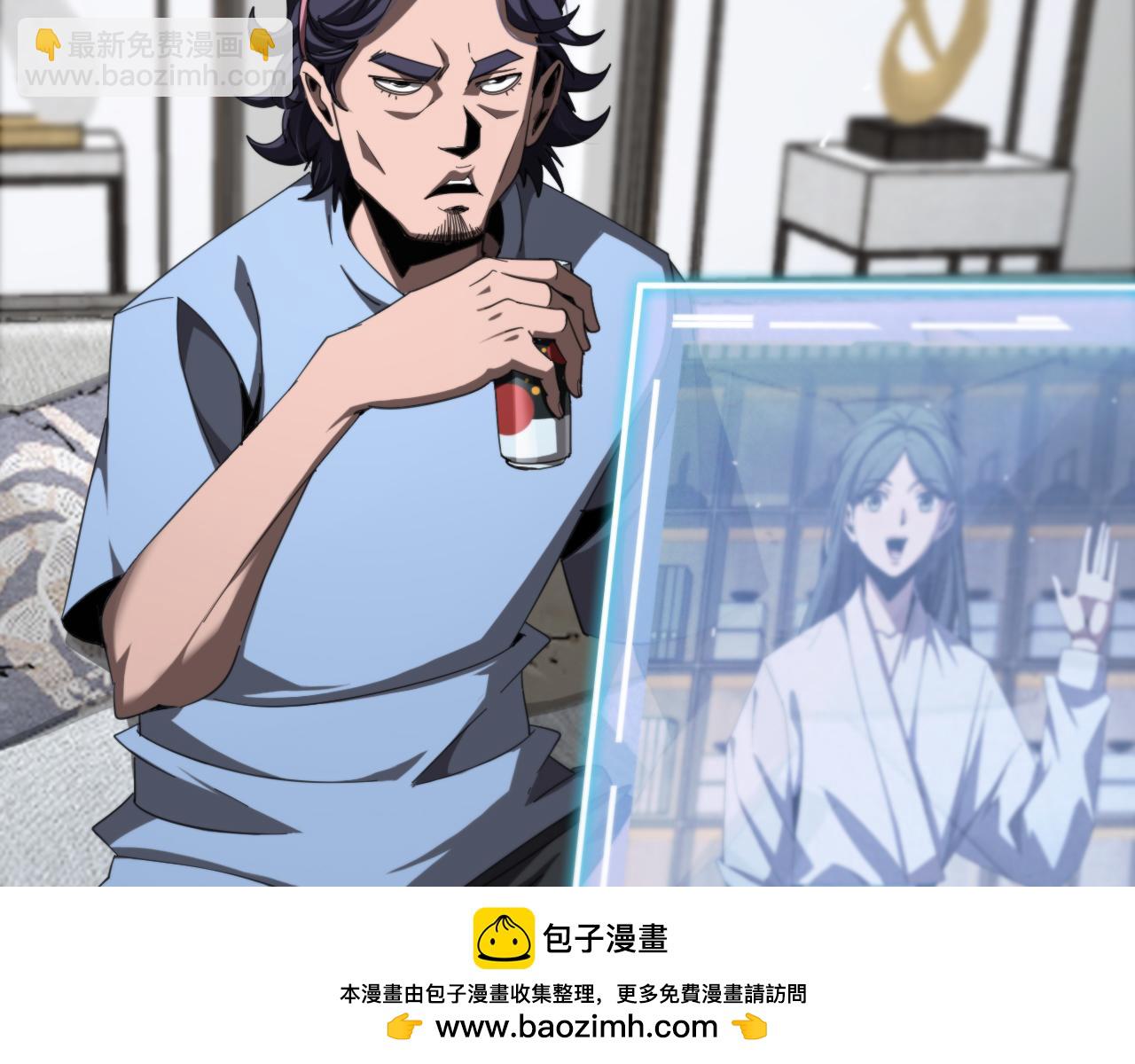 🍲诸界末日在线 第233话 出人意料的黄泉援军 第50页