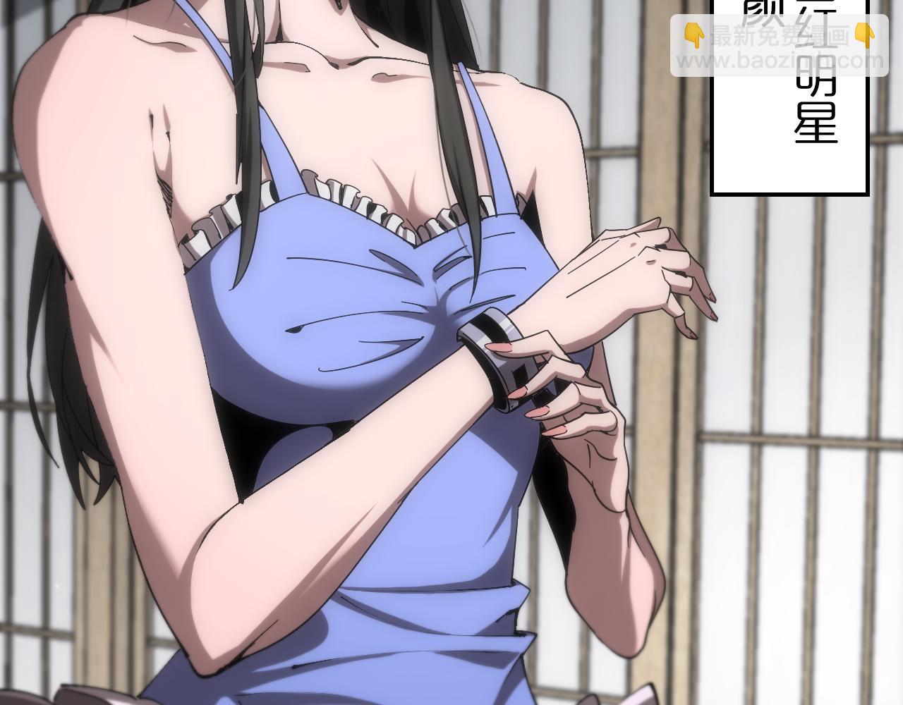 🍲诸界末日在线 第233话 出人意料的黄泉援军 第9页